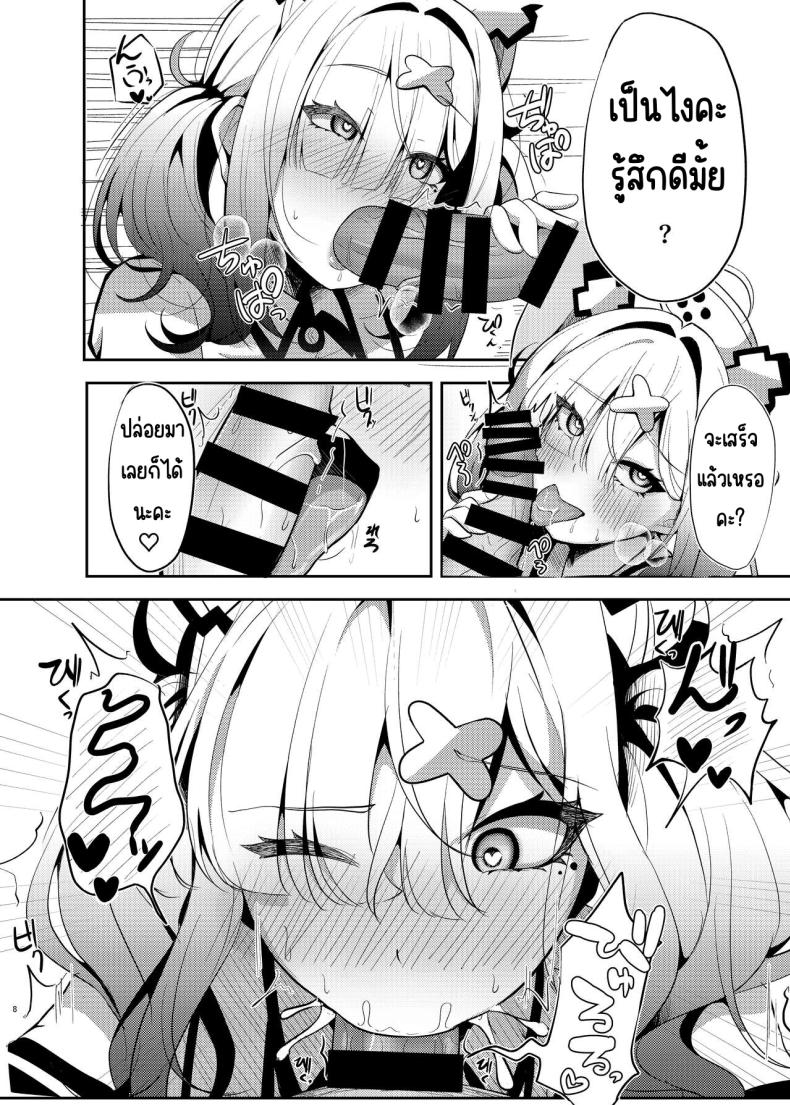 โดจิน พยาบาลซูโคยะ